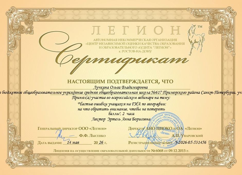 Лучкина Ольга Владимировна 2025-2026